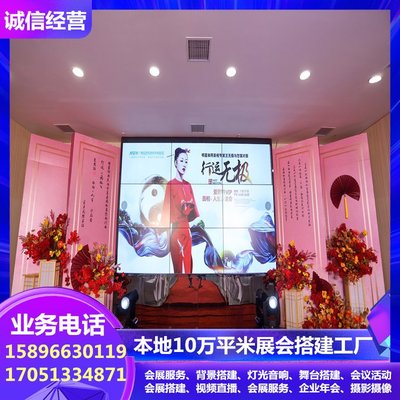 上海點歌機音響 洽談桌椅租賃 柜機空調(diào) 注水旗出租 產(chǎn)品說明會策劃