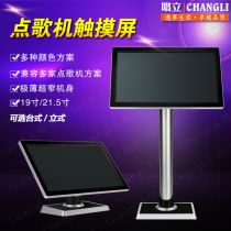 2020年電腦點歌機行業概覽 廠商、批發商與報價分析